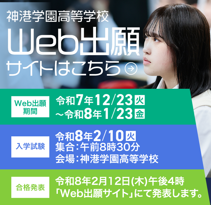 WEB出願はこちら